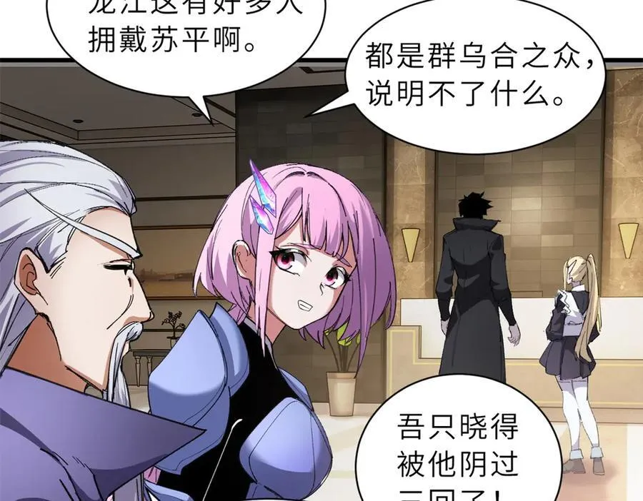 170 休整 第14页