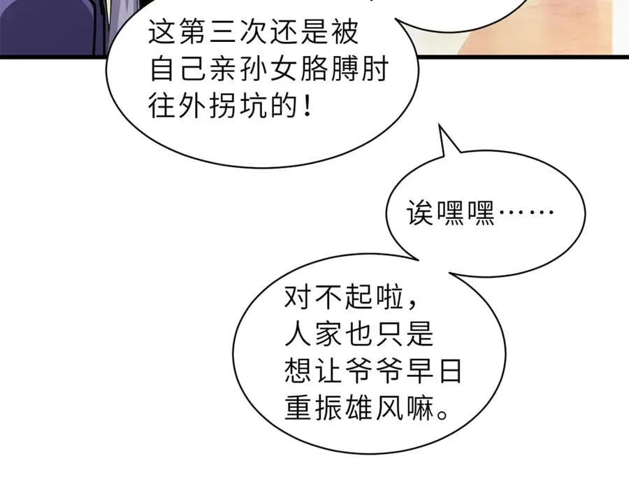 170 休整 第16页