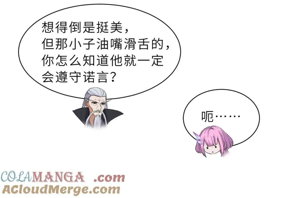 170 休整 第17页
