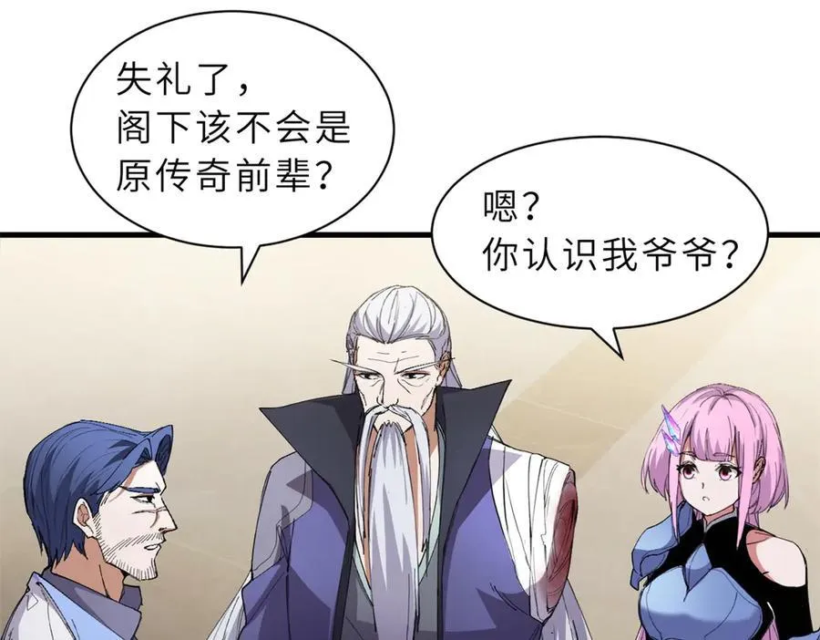 170 休整 第18页