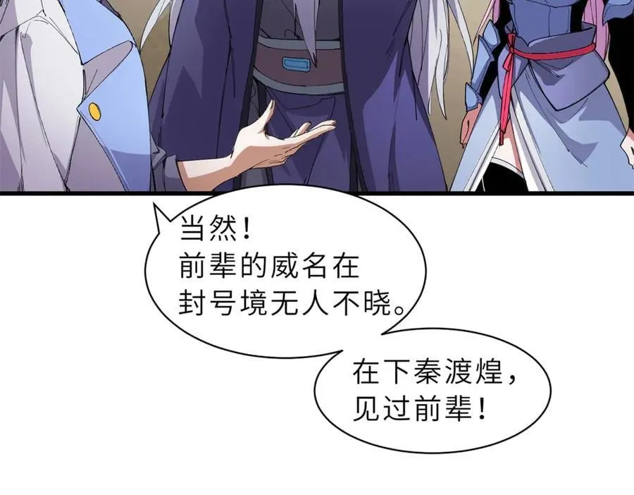 170 休整 第19页