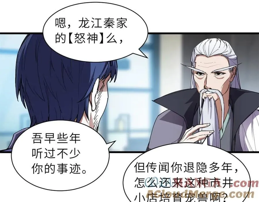 170 休整 第21页