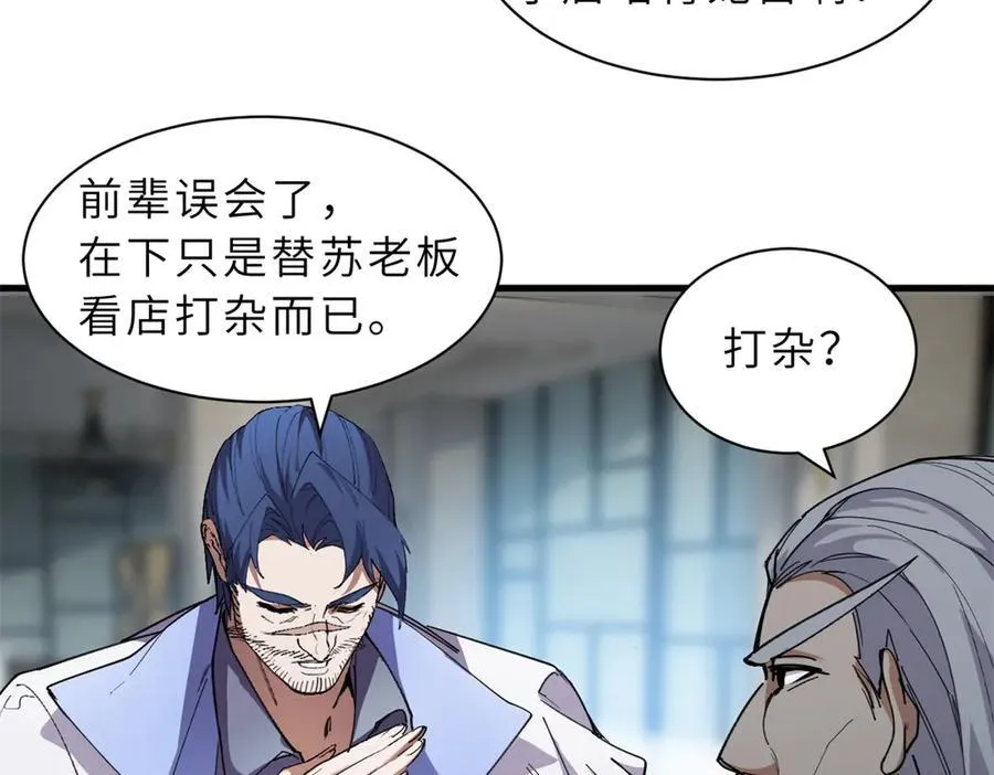 170 休整 第22页