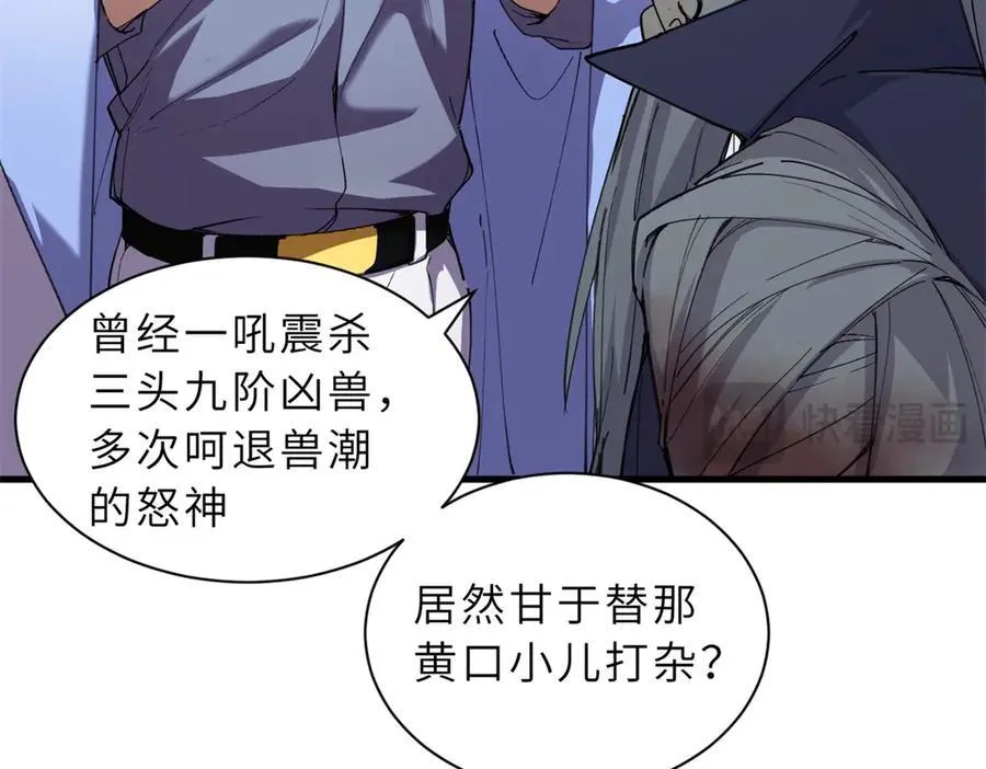 170 休整 第24页