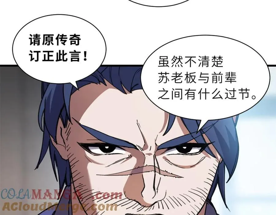 170 休整 第25页