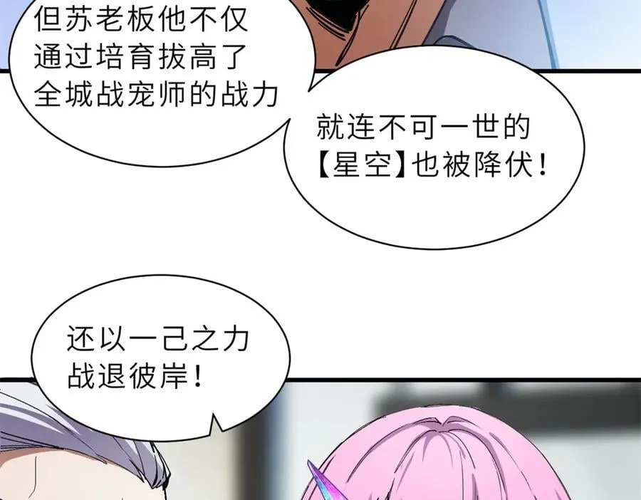 170 休整 第27页