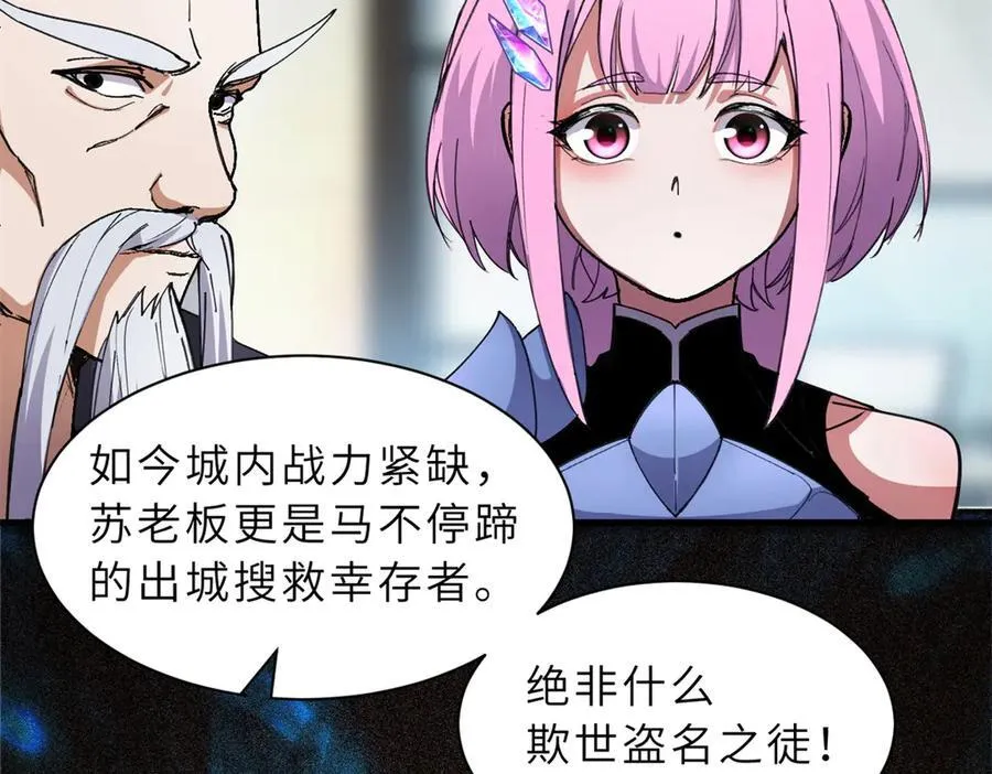 170 休整 第28页