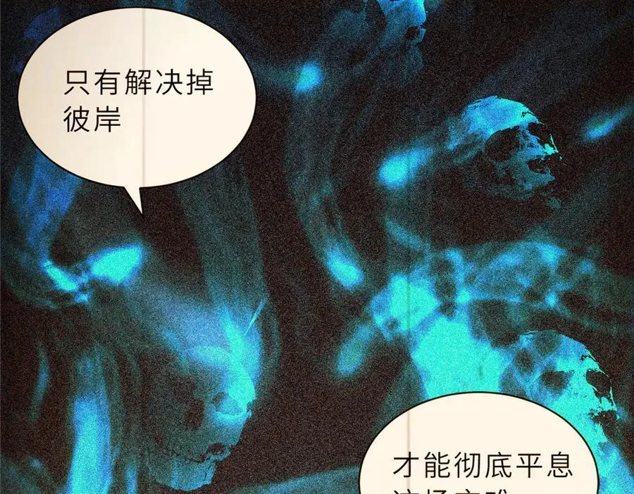 170 休整 第30页