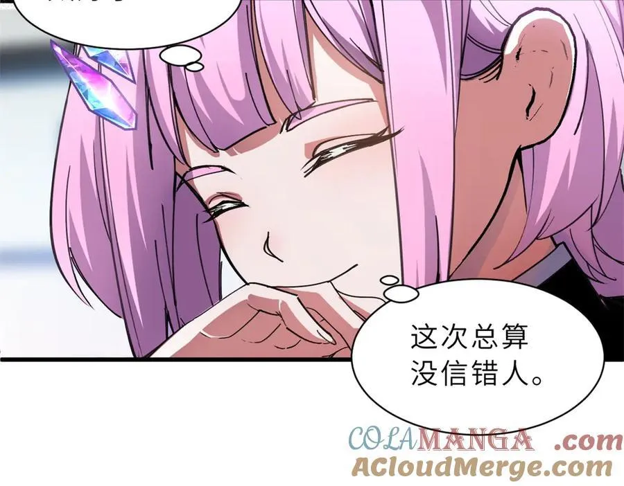 170 休整 第33页