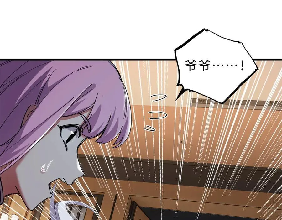 170 休整 第38页