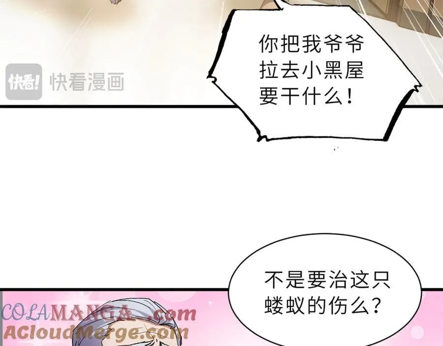 170 休整 第41页