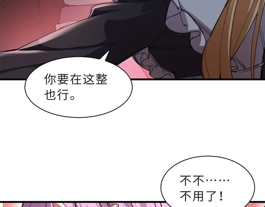 170 休整 第44页