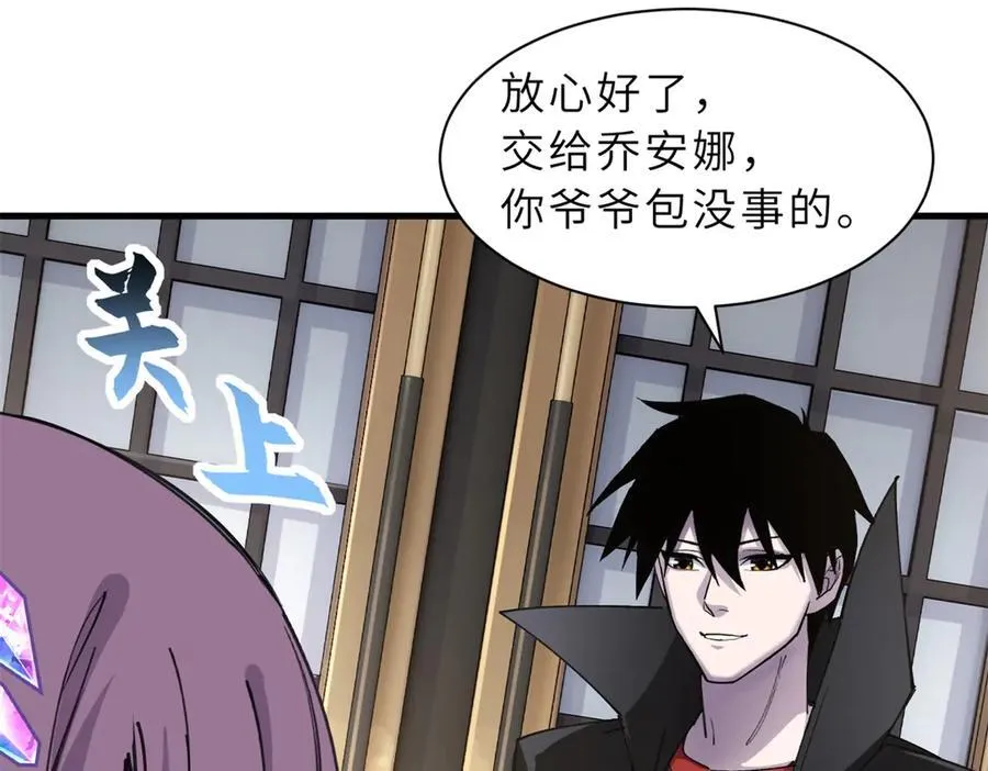 170 休整 第47页