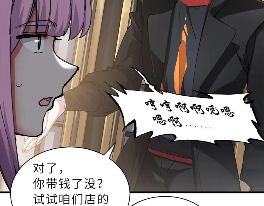 170 休整 第48页