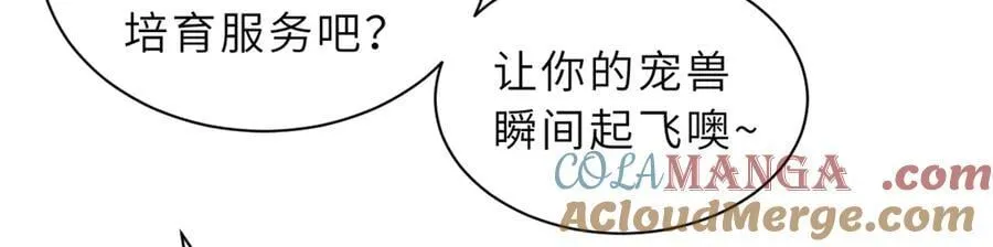 170 休整 第49页