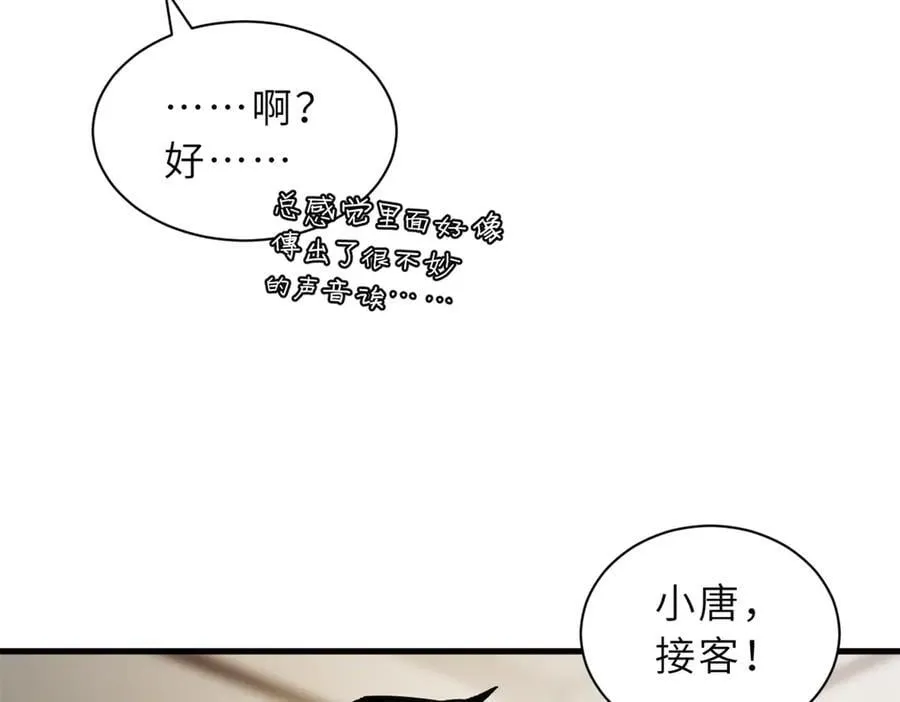 170 休整 第50页