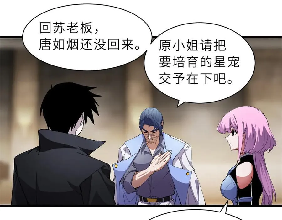 170 休整 第52页