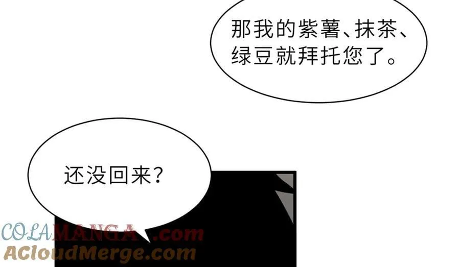 170 休整 第53页