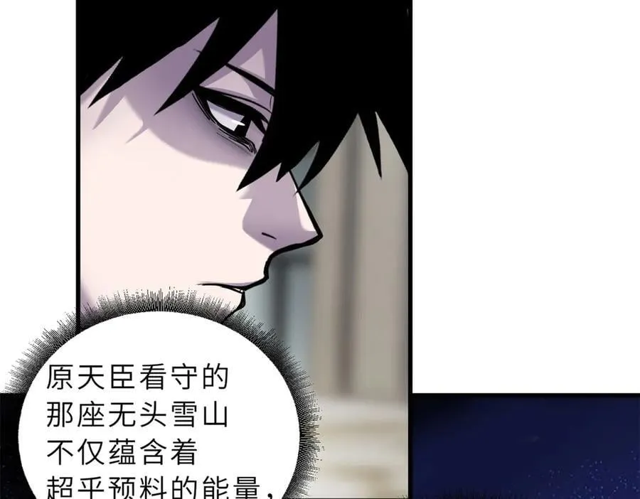 170 休整 第54页