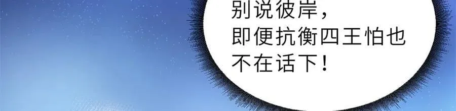 170 休整 第56页
