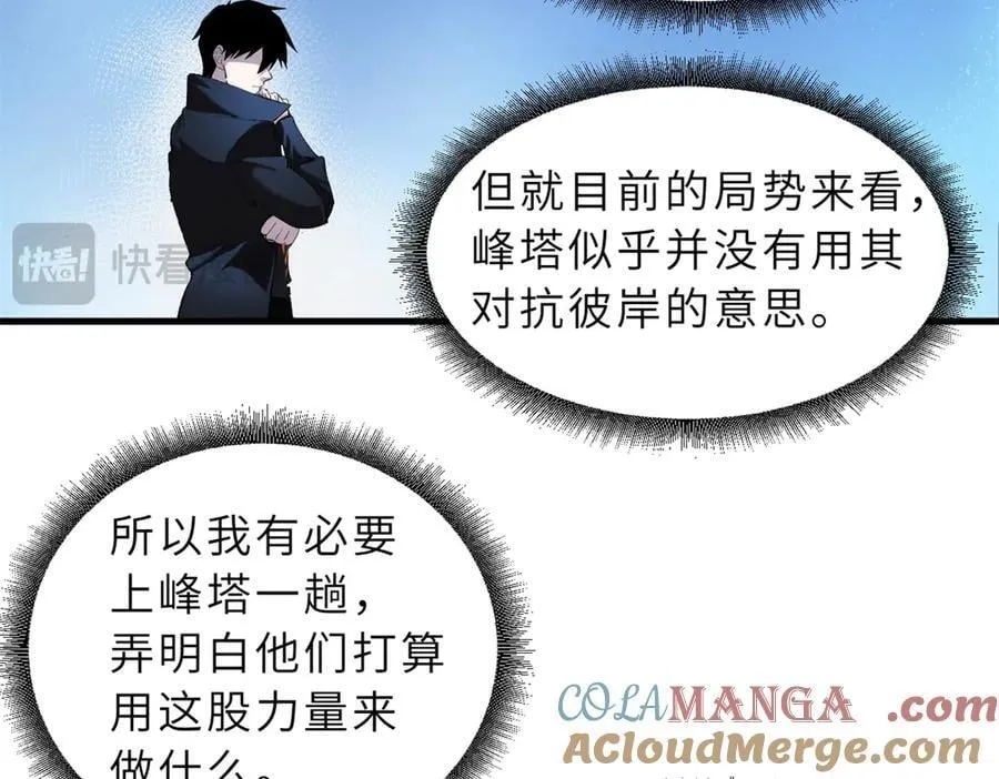170 休整 第57页