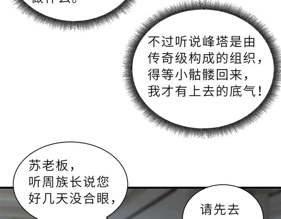 170 休整 第58页