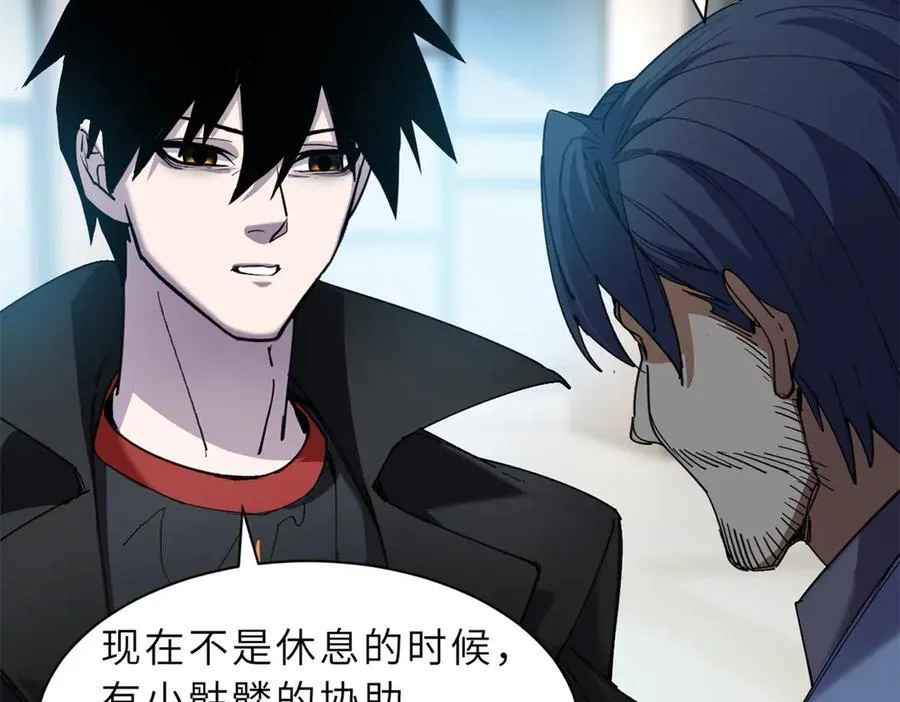 170 休整 第60页