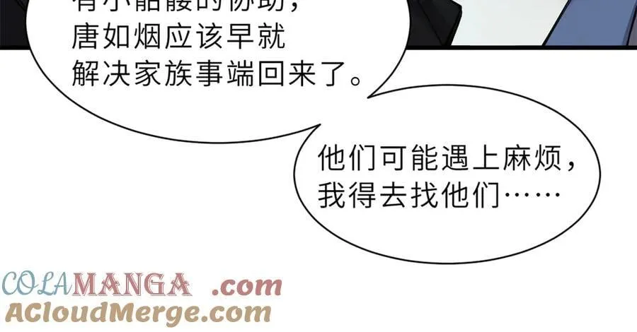 170 休整 第61页