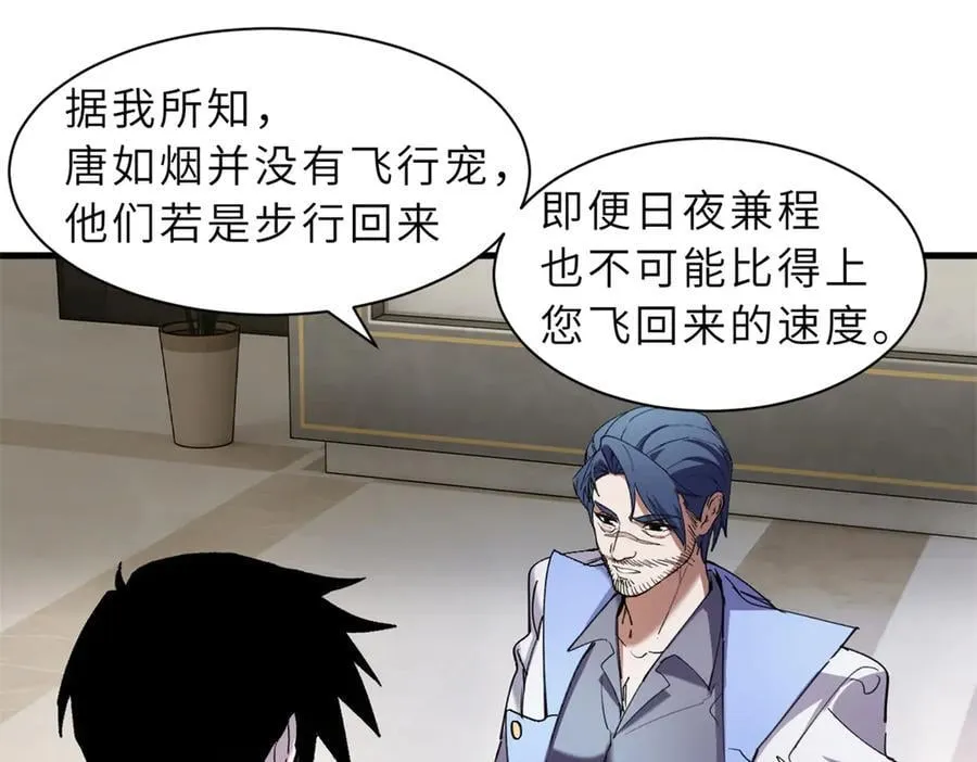 170 休整 第62页