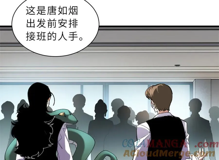 170 休整 第69页