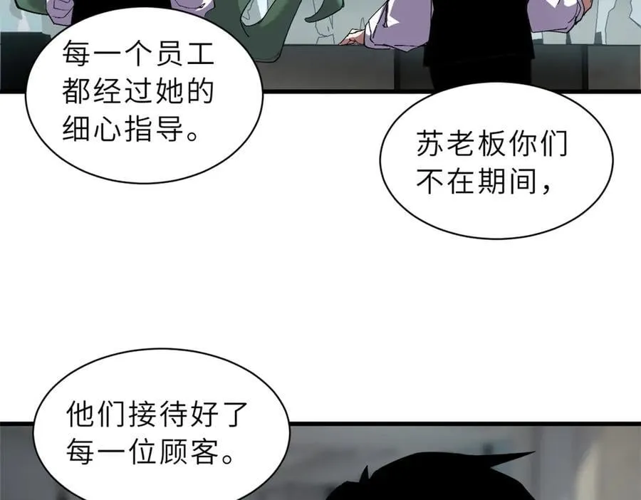 170 休整 第70页