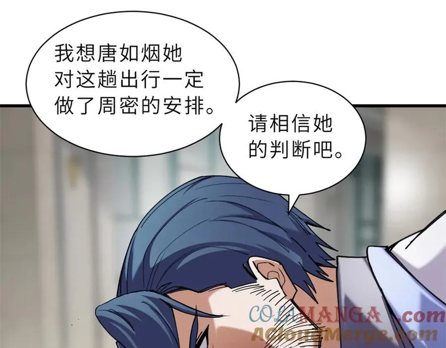 170 休整 第73页