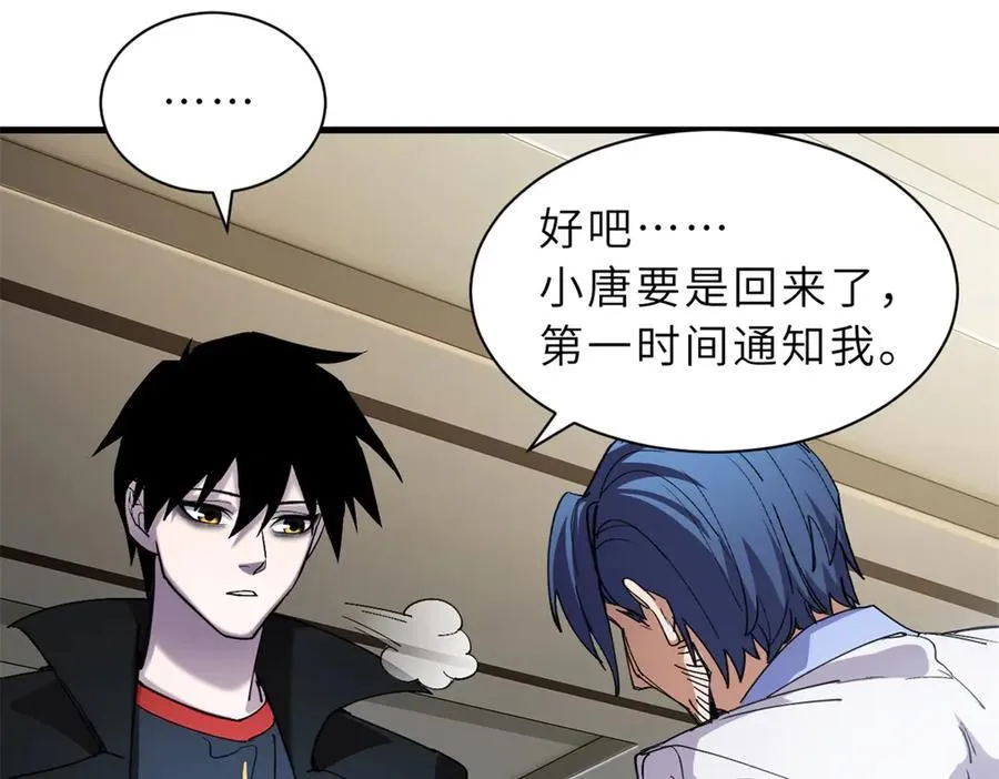 170 休整 第75页
