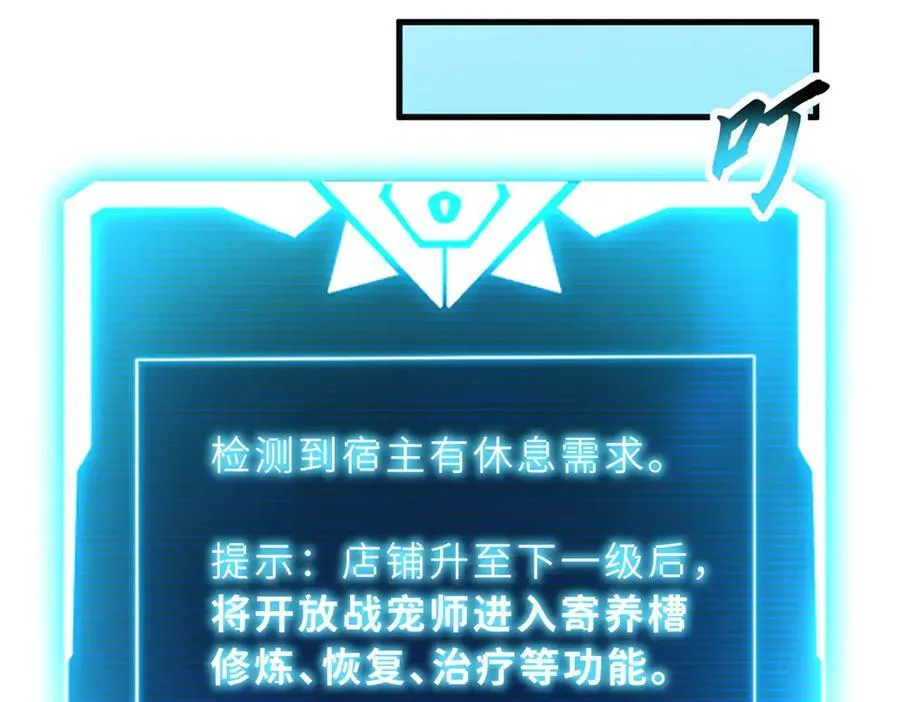 170 休整 第78页