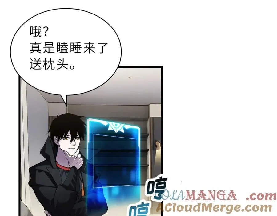 170 休整 第81页
