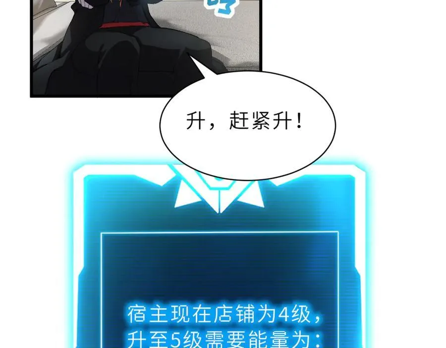 170 休整 第82页