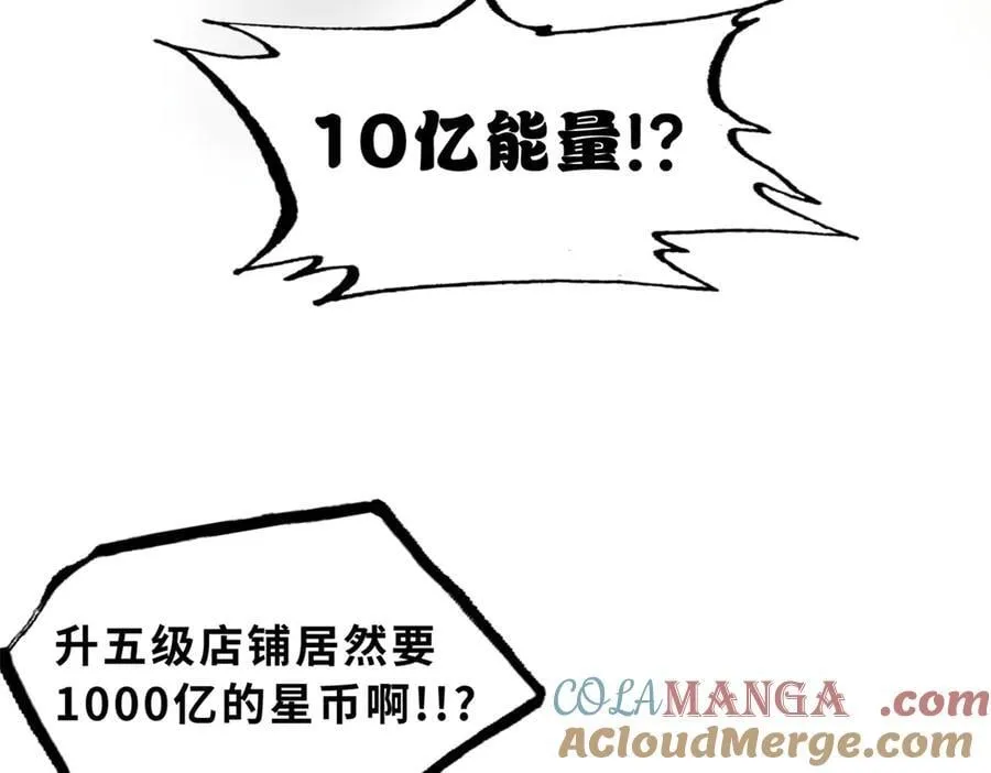 170 休整 第85页