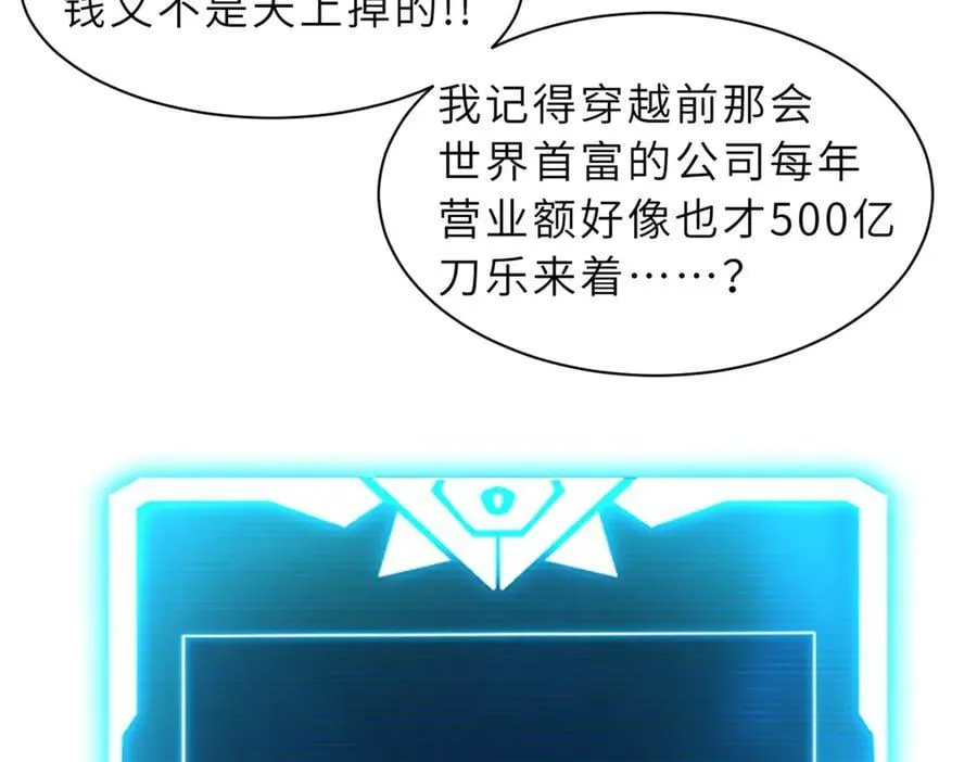 170 休整 第88页