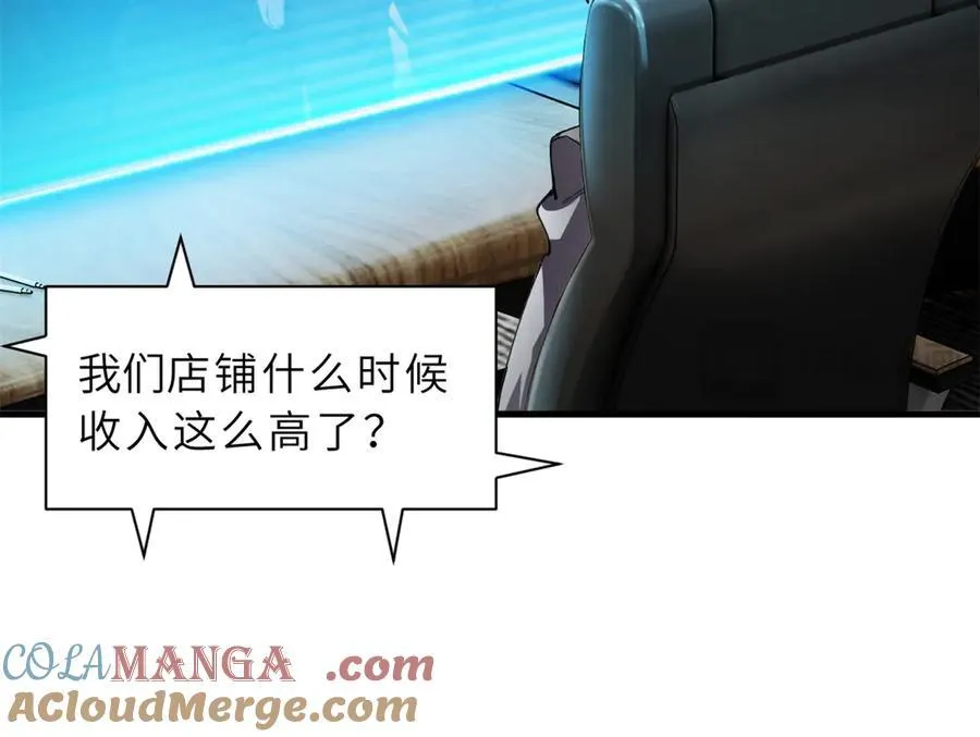 170 休整 第97页