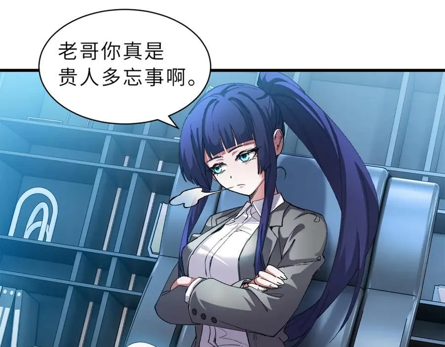 170 休整 第98页