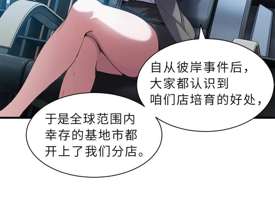 170 休整 第99页