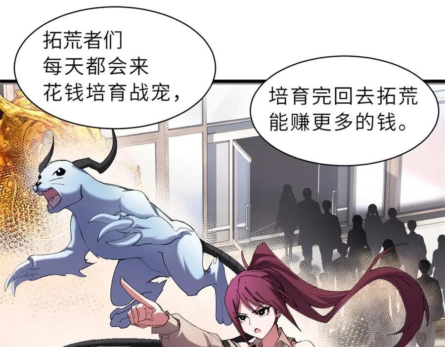 170 休整 第100页