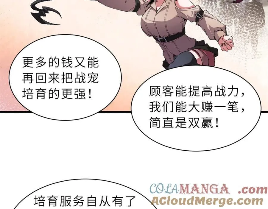 170 休整 第101页