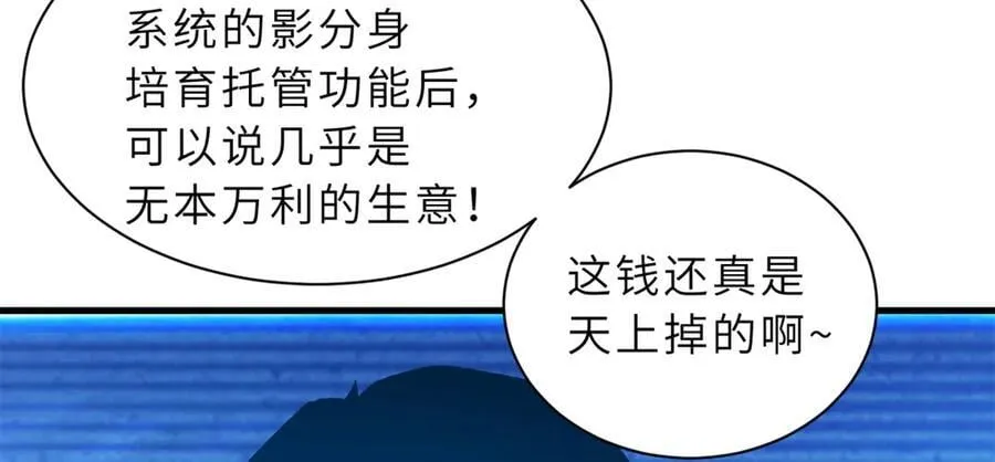 170 休整 第102页