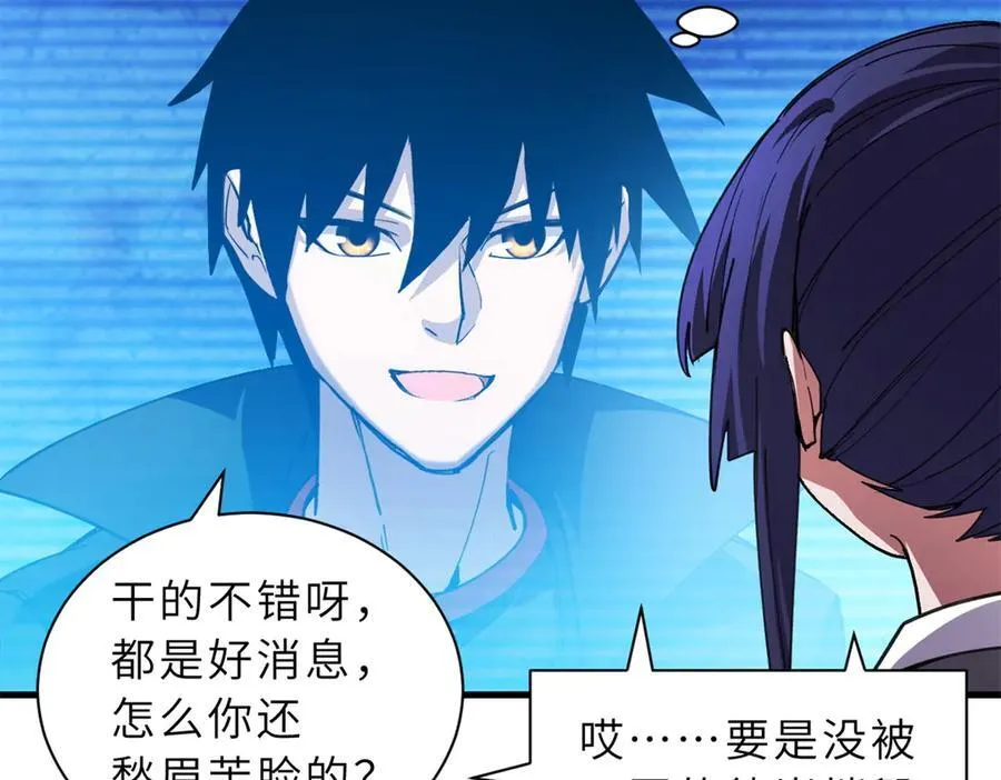 170 休整 第103页