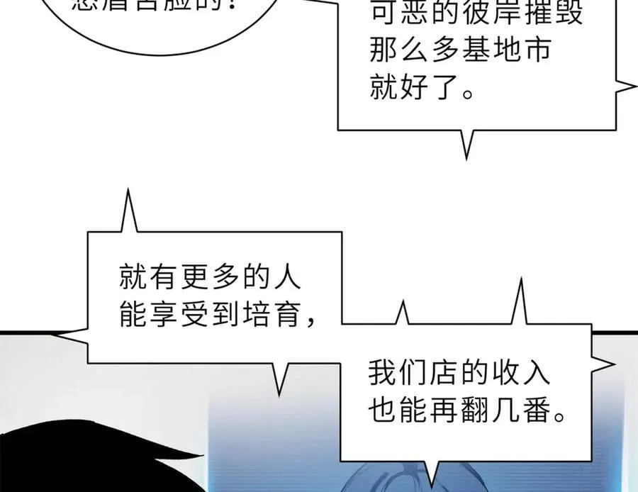 170 休整 第104页