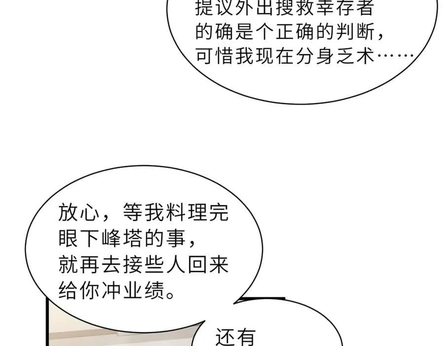 170 休整 第106页