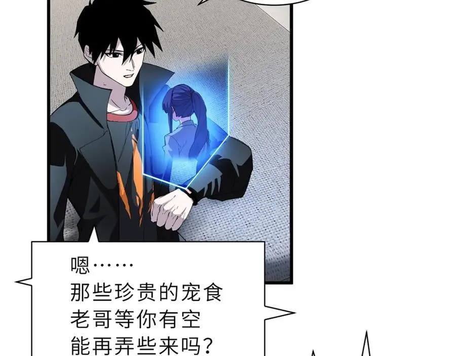 170 休整 第108页