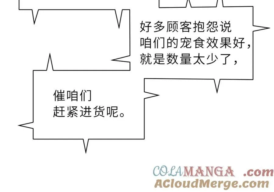 170 休整 第109页