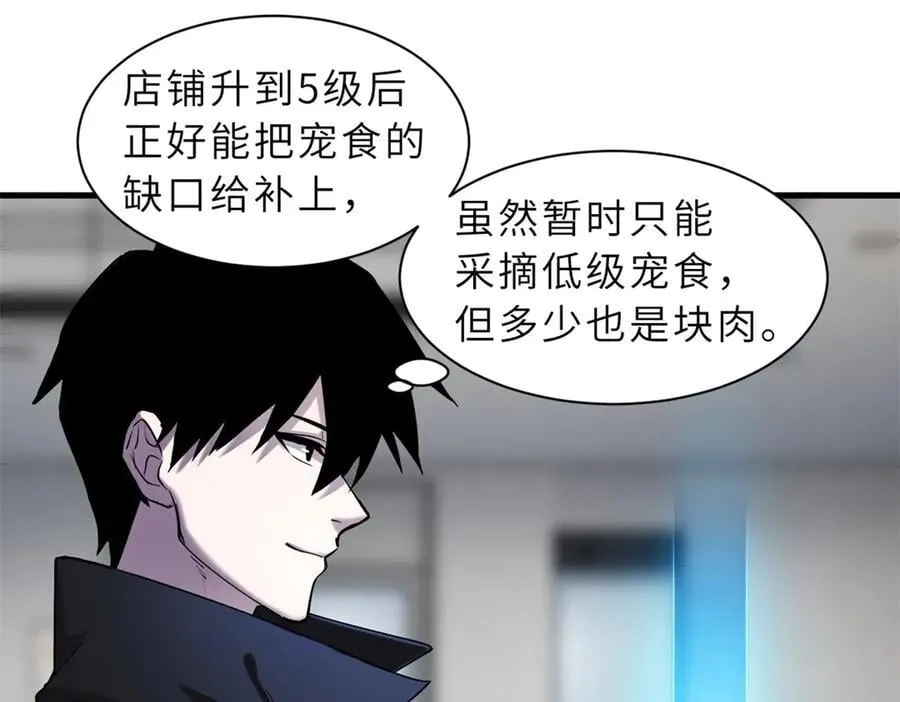 170 休整 第110页